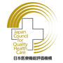 財団法人日本医療機能評価機構