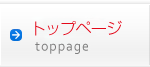 �g�b�v�y�[�W