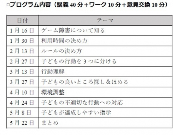 家族会【インターネット・ゲーム依存家族会開催案内】