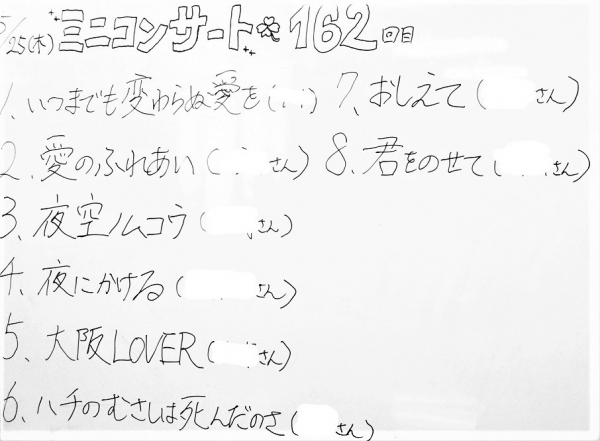 １階デイナイトケア『毎月恒例のミニコンサートで音楽を楽しみました♪』