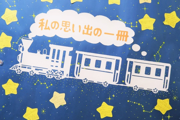 ３階デイケア『図書委員会が始まりました☆』
