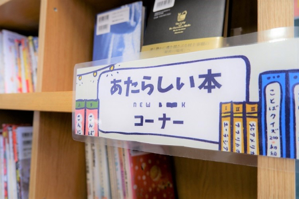 ３階デイケア『図書委員会が始まりました☆』