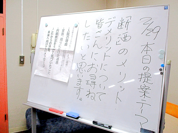 １階デイナイトケア『ナイトケア　毎週木曜日開催の「断酒会」に参加してみませんか？』