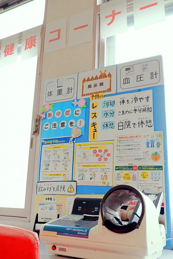 ３階デイケア『健康コーナーを新設』
