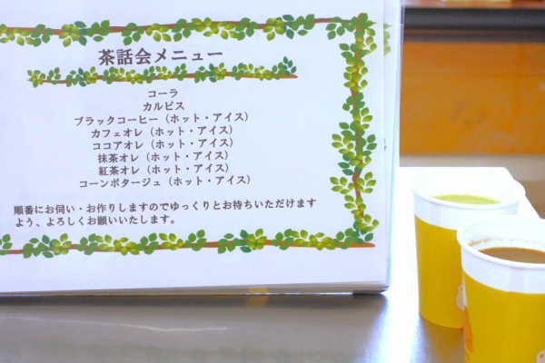 作業療法プログラム『病棟内プログラムのご紹介「ほっと一息つける時間～茶話会～」』