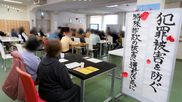 ３階デイケア『犯罪被害を防ぐ～特殊詐欺の被害に遭わないために～市民講座』