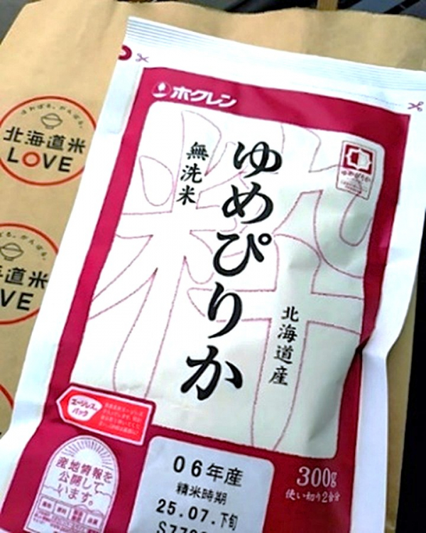 ３階デイケア『パールライス工場見学』