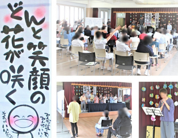 作業療法プログラム『2026年　音楽祭を開催しました♪』